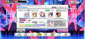 [Da型リフレイン編成]
