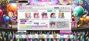 [Cu用ドミナント編成]