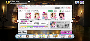 [ミューチャル・オルタネイト編成]