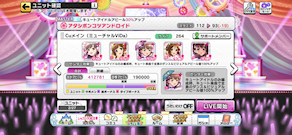 [Cu用ミューチャル・オルタネイト編成]