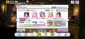 [Cu用レゾナンス編成]