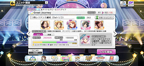 [旧Da型リフレイン編成]