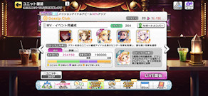 [オバドラ・ブレス編成(Vi)]