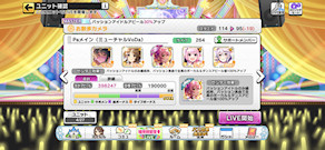 [Pa用ミューチャル・オルタネイト編成(オーバードライブ型)]