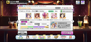 [Pa用ミューチャル・オルタネイト編成]