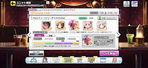 [Pa用ミューチャル・オルタネイト編成(オーバードライブ型)]