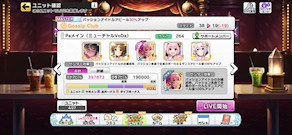 [Pa用ミューチャル・オルタネイト編成(オーバードライブ型)]