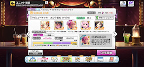 [Pa用ミューチャル・オルタネイト編成(コンセ型)]
