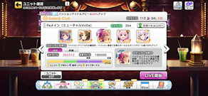[Pa用ミューチャル・オルタネイト編成(オーバードライブ型)]