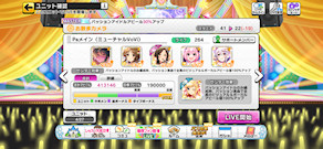 [Pa用ミューチャル・オルタネイト編成(オーバードライブ型)]