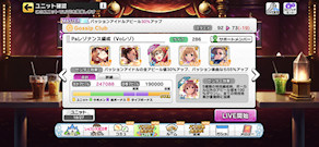 [Pa用レゾナンス編成]