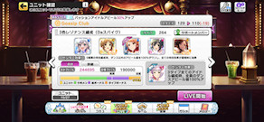 [Da型リフレイン編成]