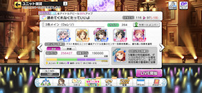 [Da型ブレス編成]