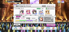 [Da型ブレス編成]