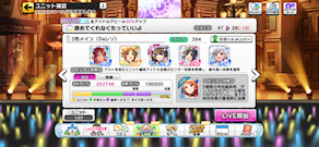 [Da型ブレス編成]