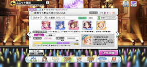 [Vi型ブレス編成]