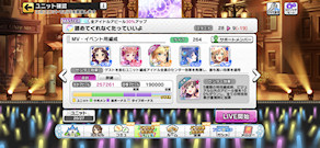 [Vi型ブレス編成]