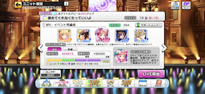 [リフレイン型ミューチャル・オルタネイト編成]