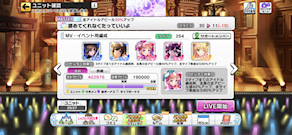 [シナジー型ミューチャル・オルタネイト編成]