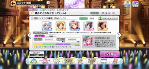 [Da型リフレイン編成]