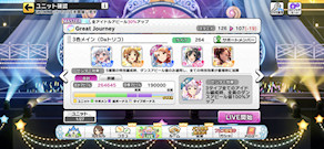 [Da型リフレイン編成]
