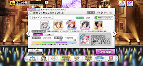 [従来形Da型リフレイン編成]