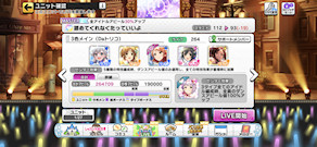 [Da型リフレイン編成]