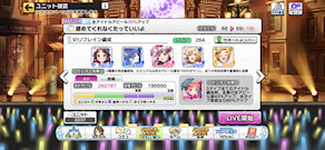 [Vi型リフレイン編成]