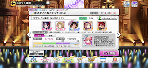 [Vo型リフレイン編成]