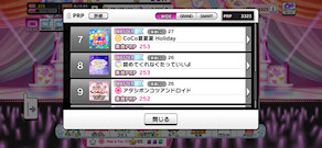 [PRP一覧(7～9)]