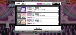 [PRP一覧(8～10)]