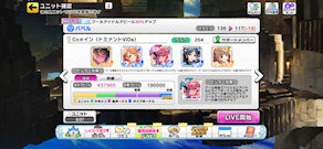 [CoPaドミナント編成(ViDa)]