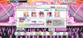 [CuCoドミナント編成(VoDa)]