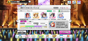 [スパイク・ブレス編成(Da)]