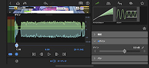 [ゲイン機能を使って音声のフェードインを行う]