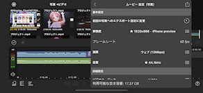 [LumaFusionで動画を出力]
