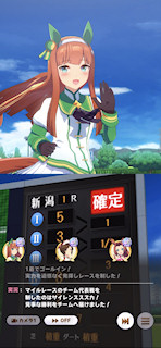 [第1レースの電光掲示板]