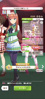 [第1レースのパドック]