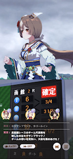 [第2レースの電光掲示板]