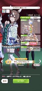 [第2レースのパドック]