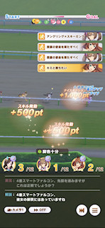 [第3レース，終盤開始時の順位]