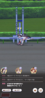 [第3レースのゴール]