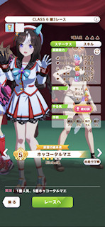 [第3レースのパドック]