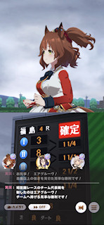 [第4レースの電光掲示板]
