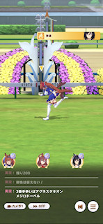 [第5レースのゴール]