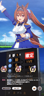 [第5レースの電光掲示板]