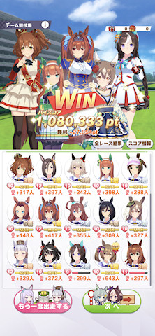 [4月23日のチームレースCLASS 6でのスコア]