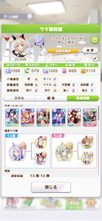 [カレンチャンのステータス(サポート)]