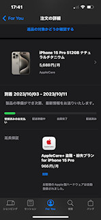 [iPhone 15 Proの発送状況(10月5日)]