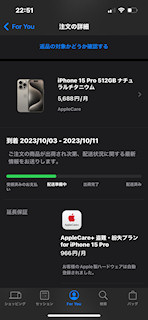[iPhone 15 Proの発送状況(10月6日)]